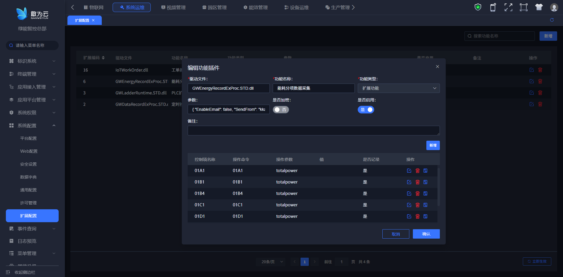 image-20250410140804749