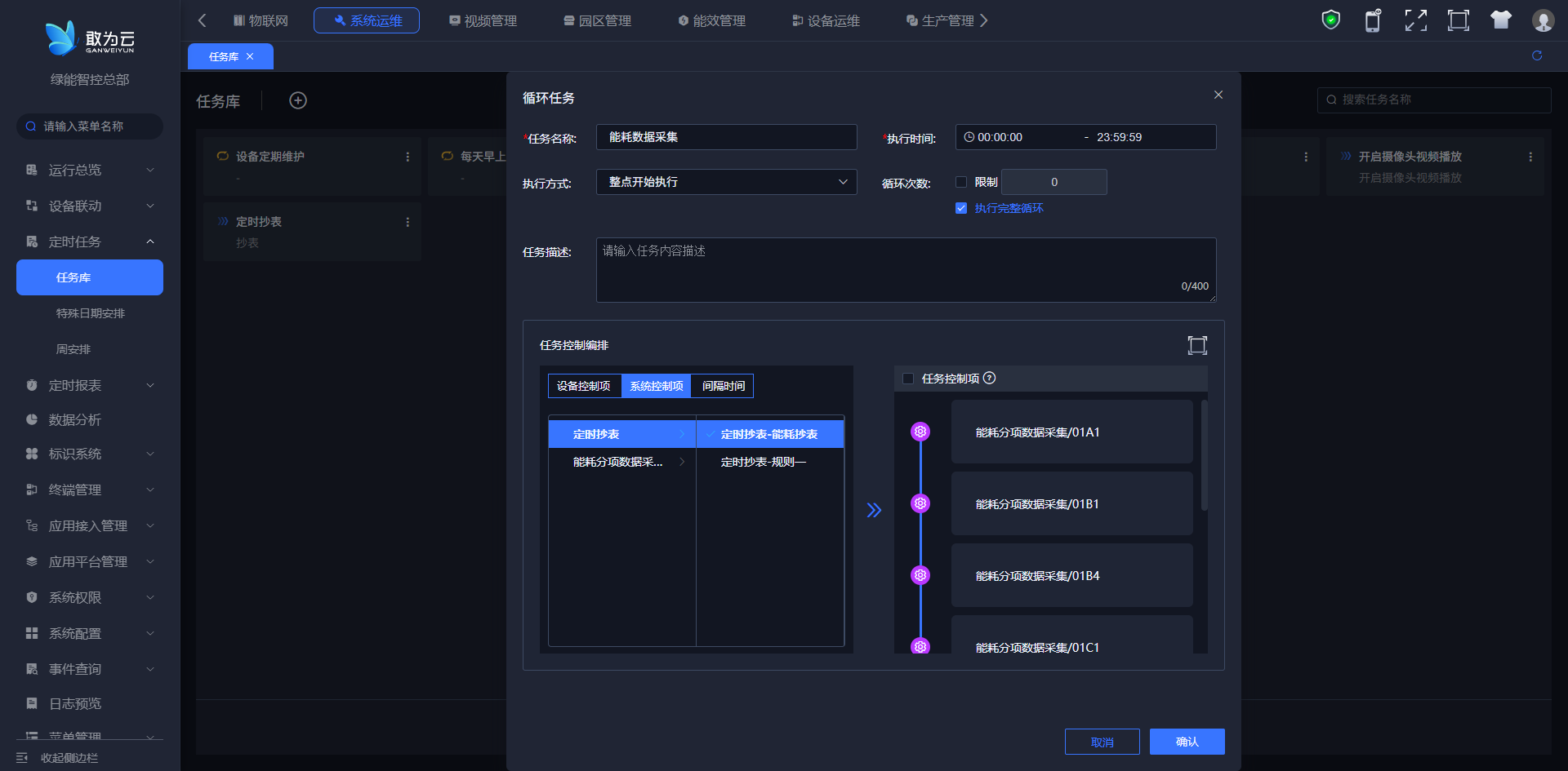 image-20250410140920370