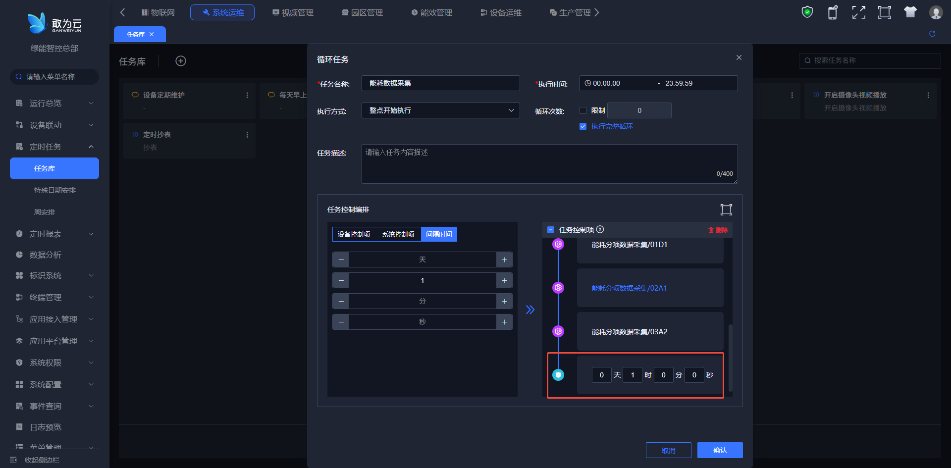 image-20250410140929628