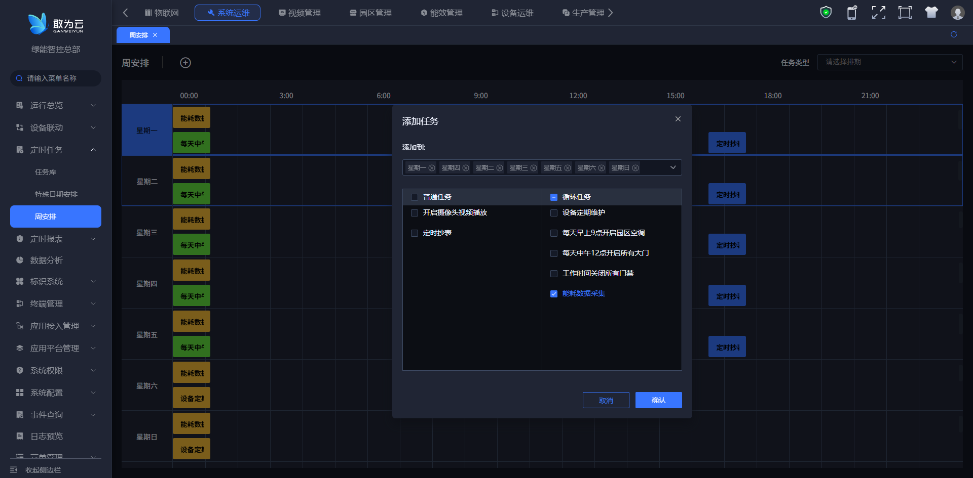 image-20250410140948298