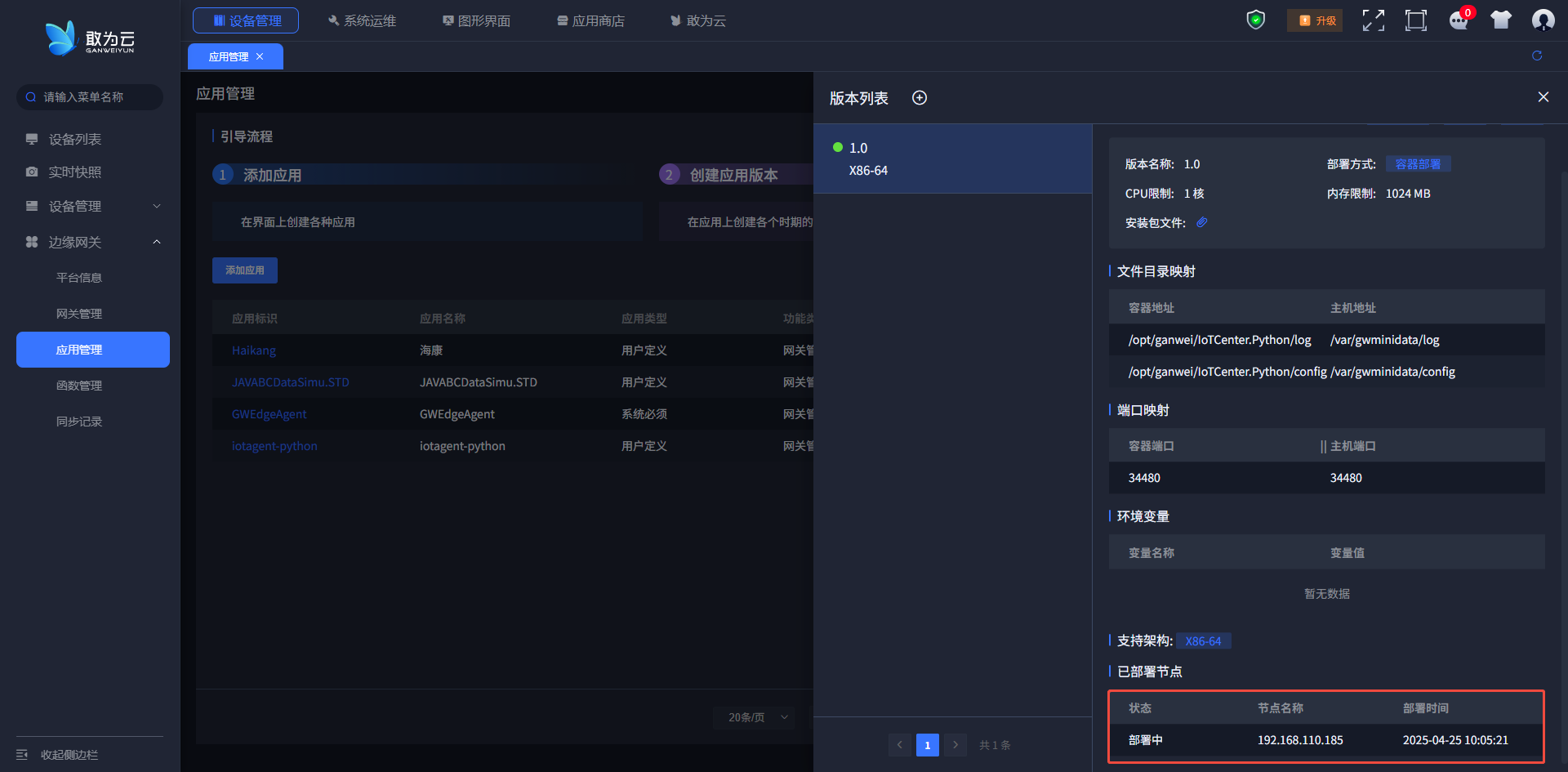 image-20250410111528637