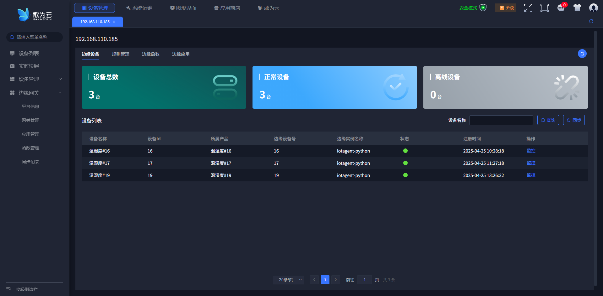 image-20250410111528637