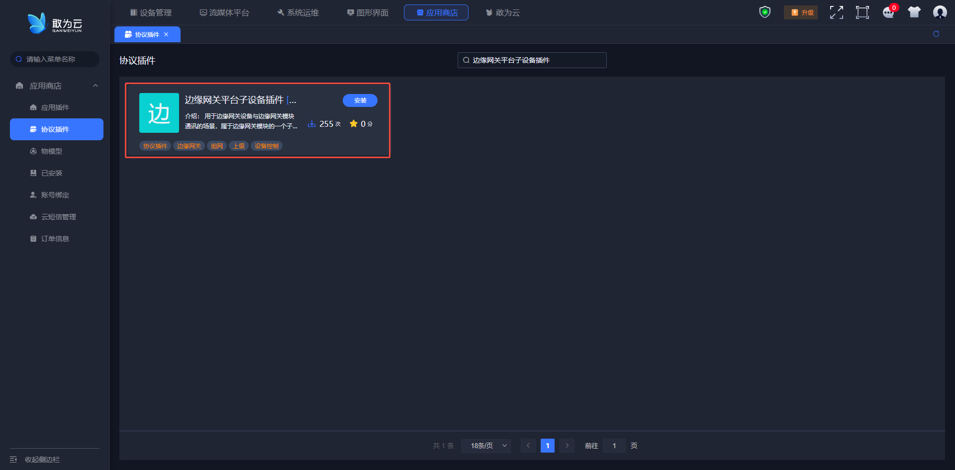 image-20250409153811981