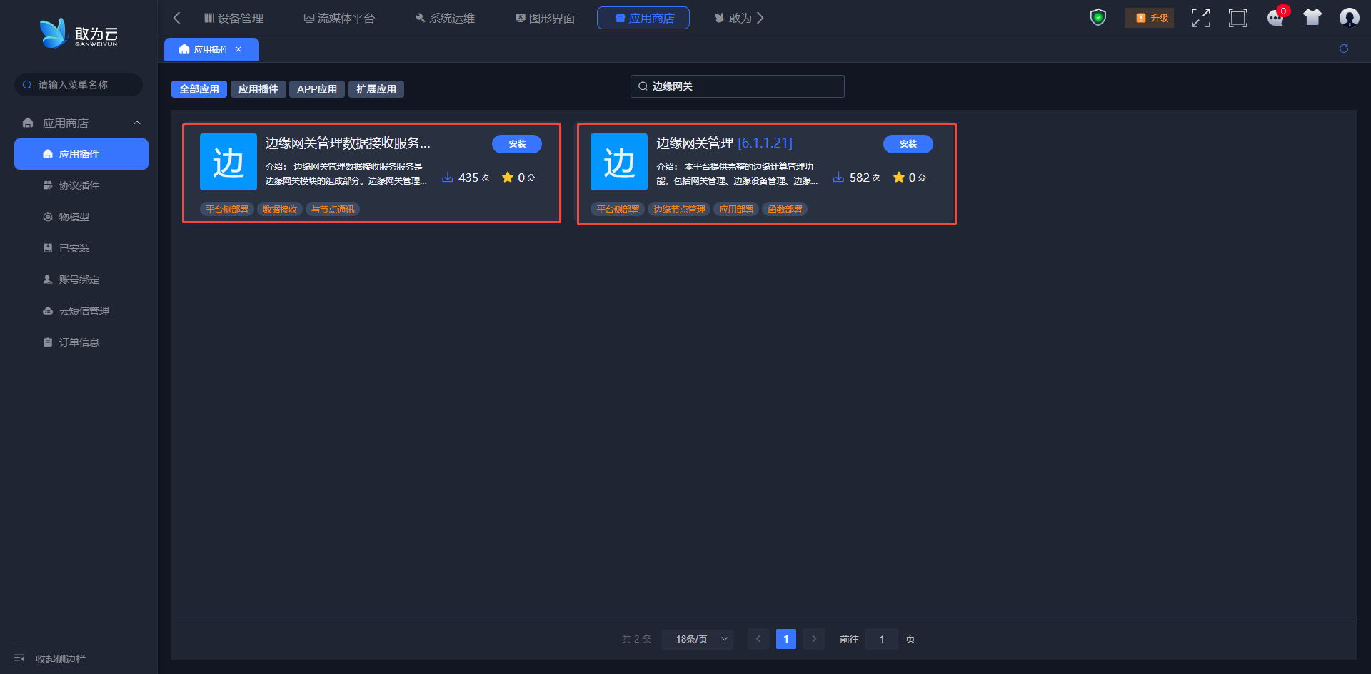 image-20250416104903662