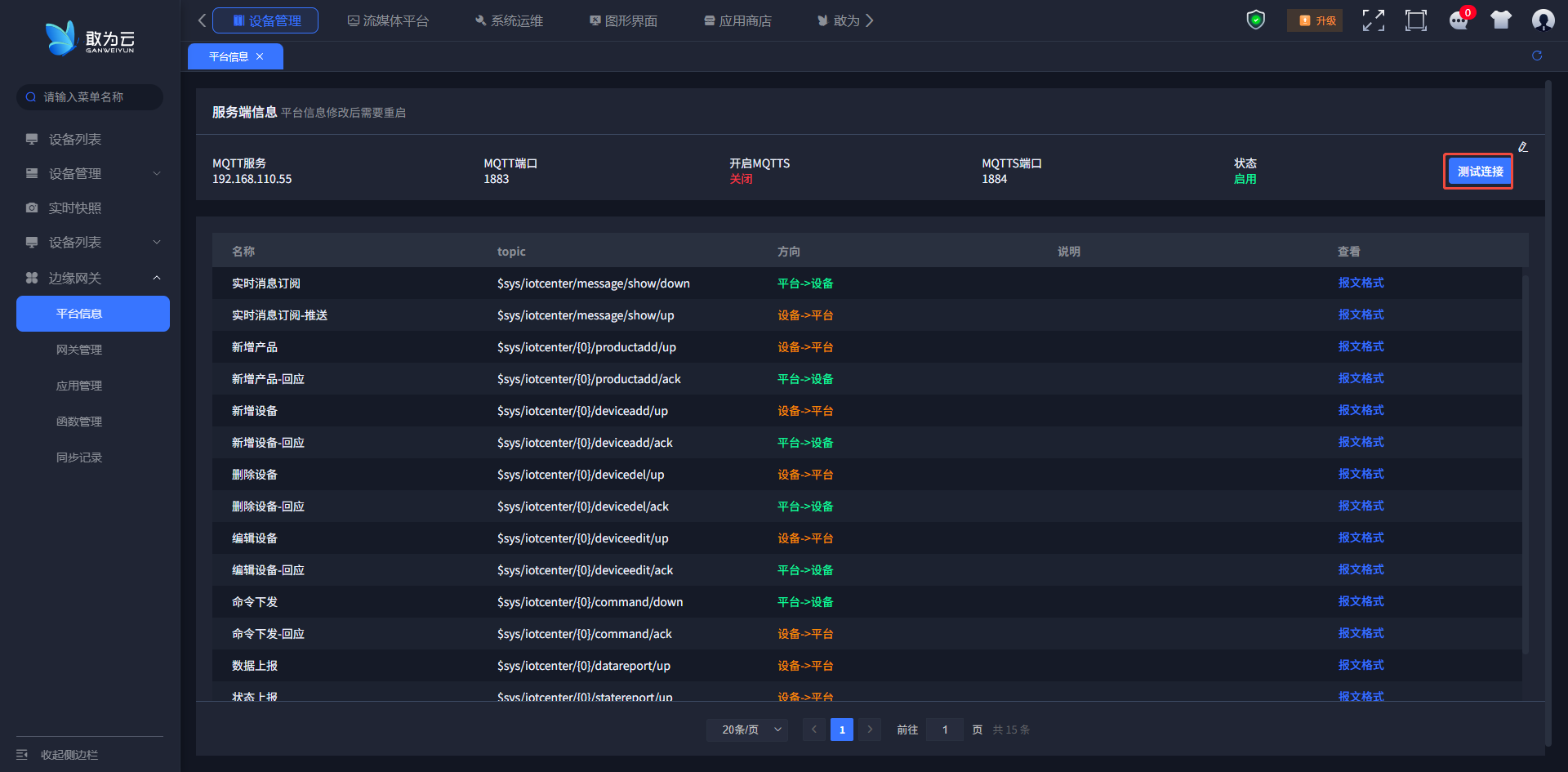 image-20250416110830572