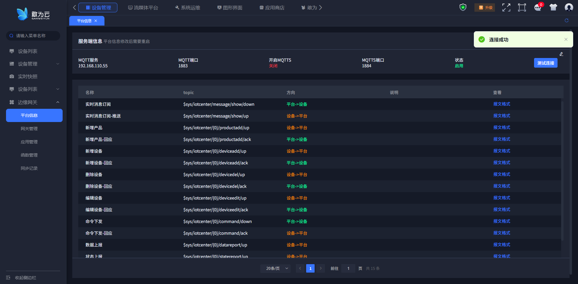 image-20250416110939900