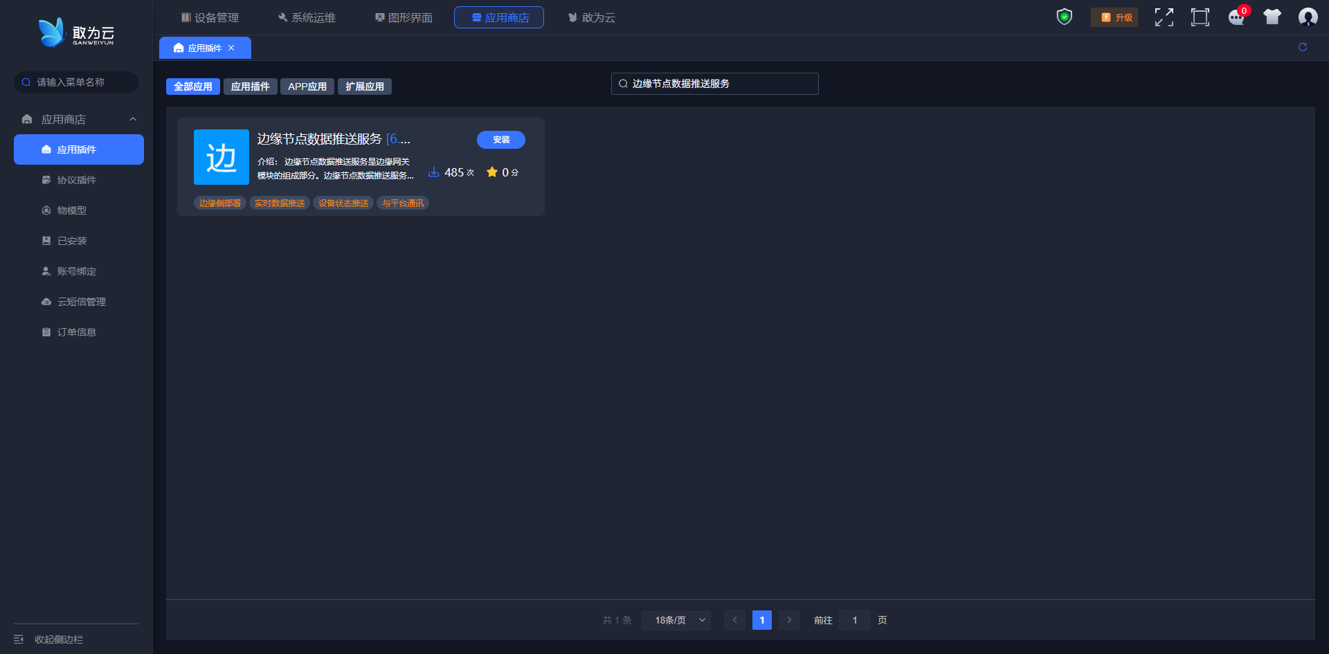 image-20250416133702833