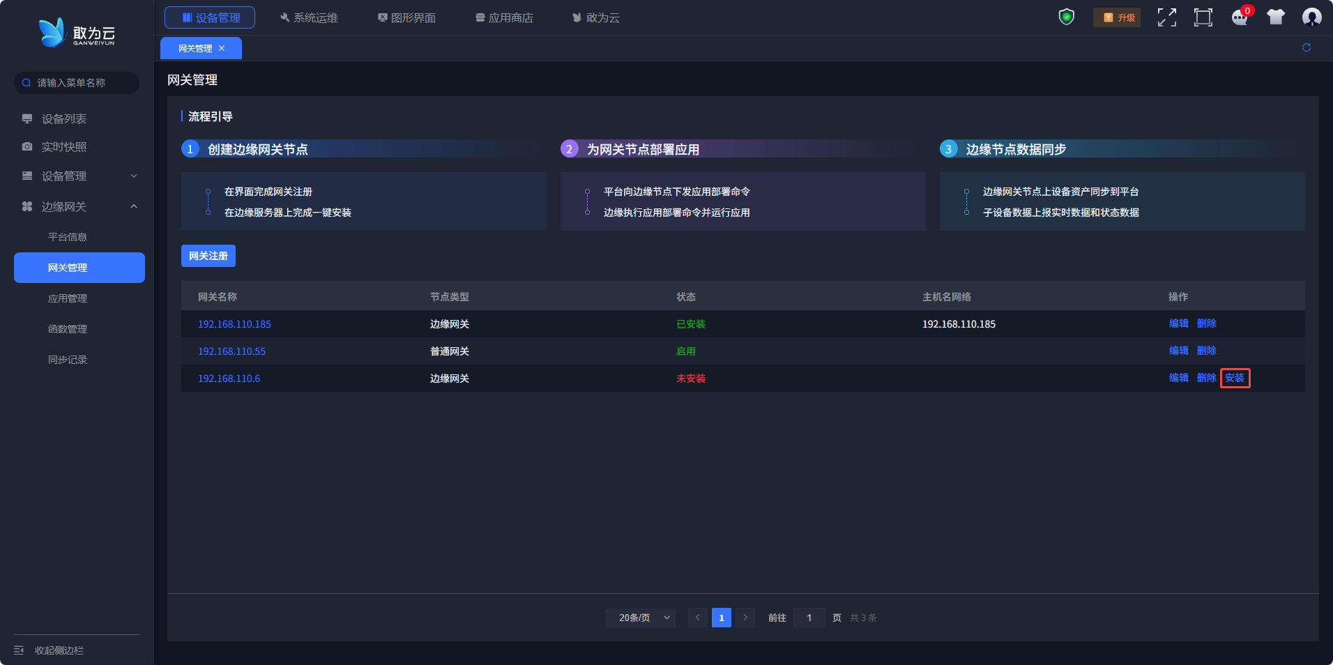 image-20250416145915985