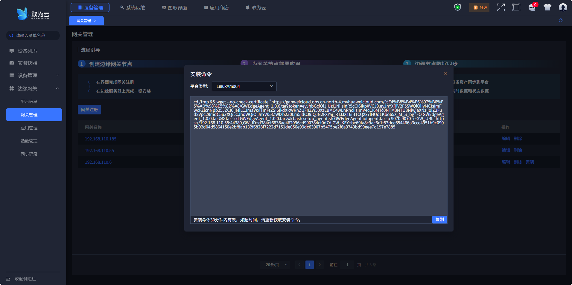 image-20250416145924980