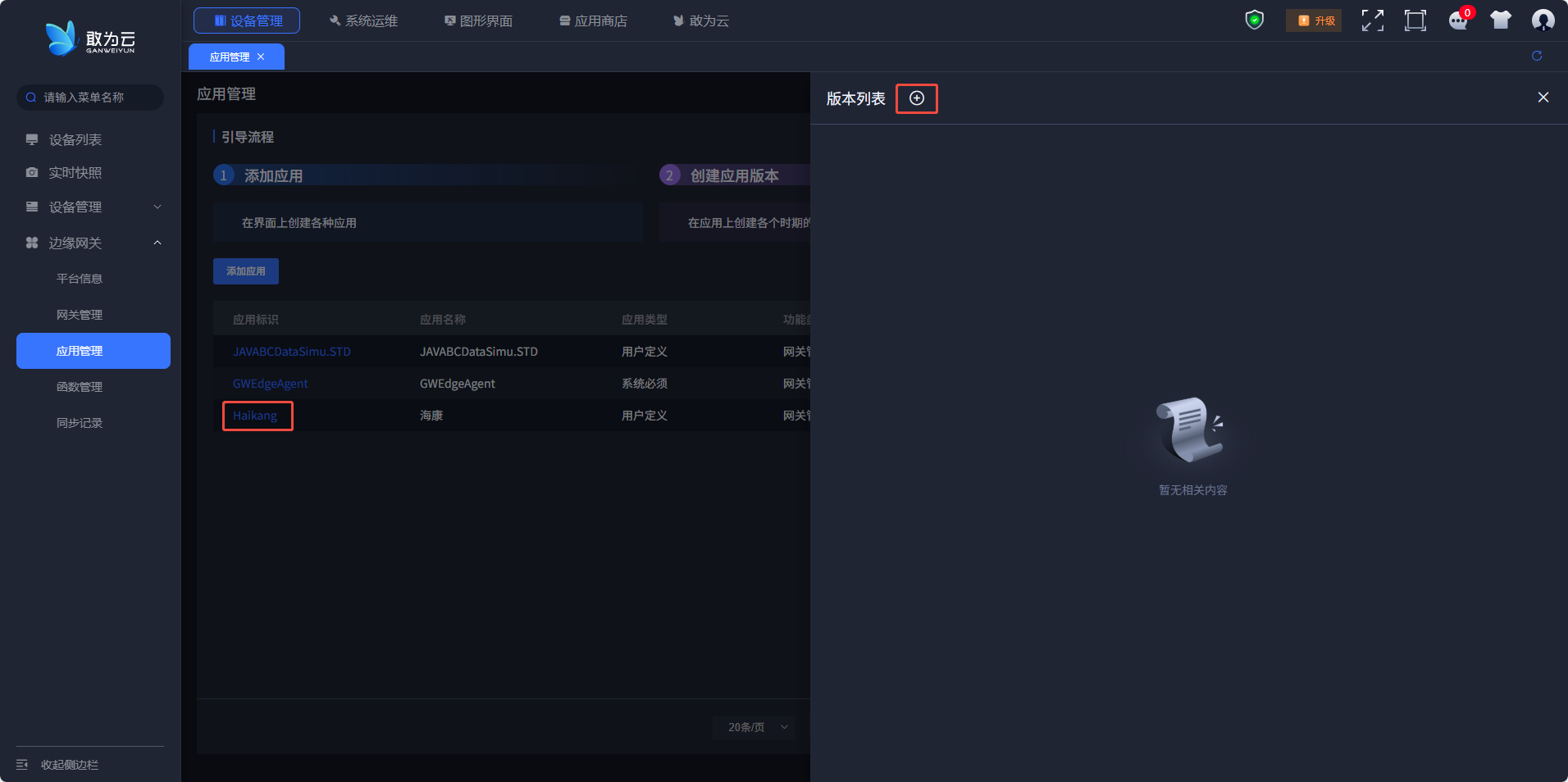 image-20250416152532350