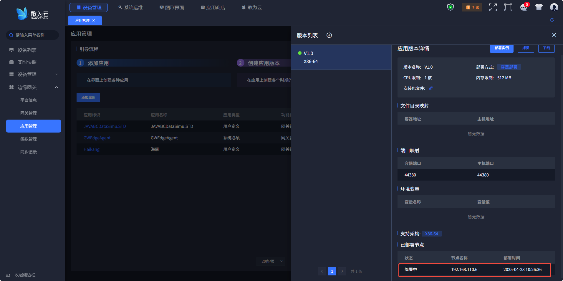 image-20250416155504861