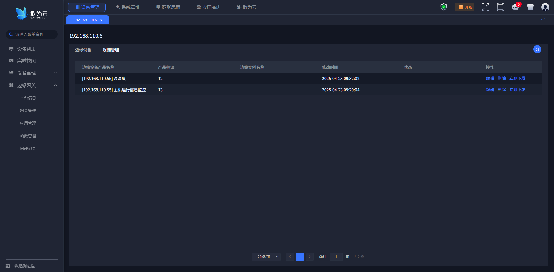 image-20250416160311428