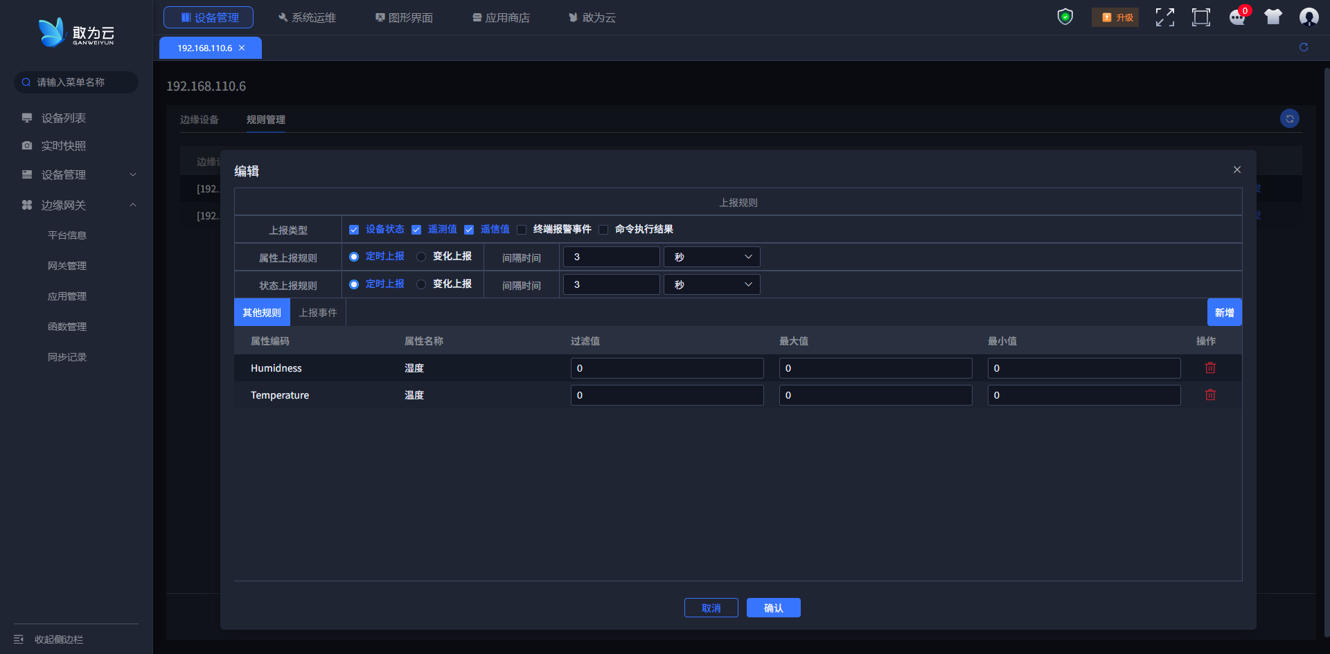 image-20250416160330377