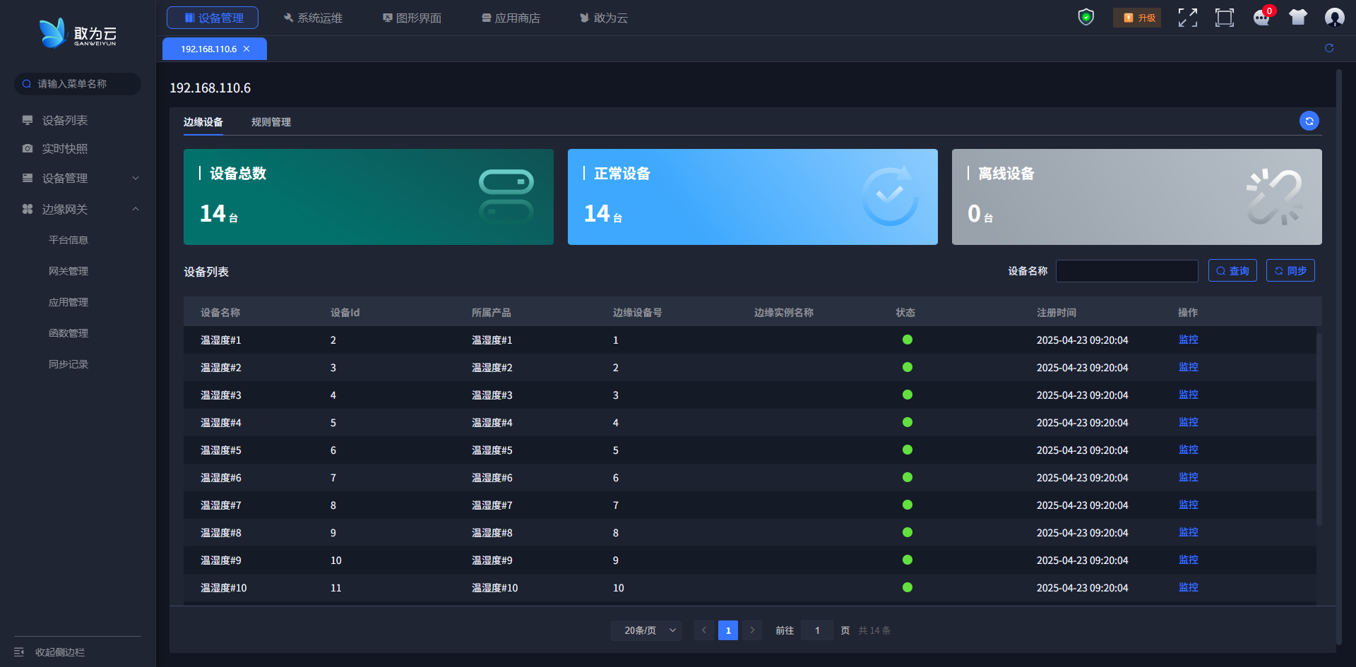 image-20250416160405847