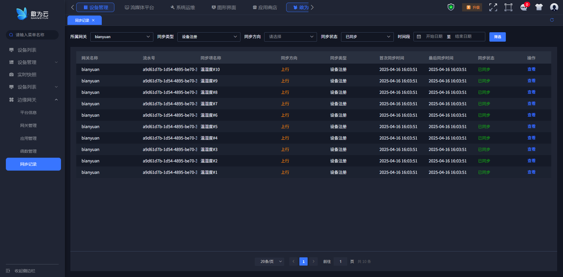 image-20250416162228859