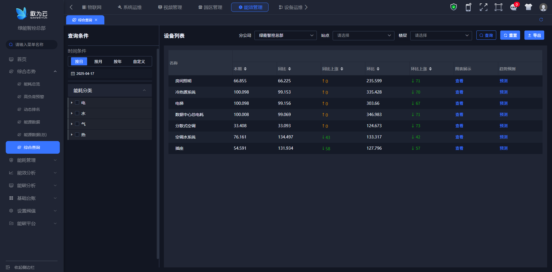 image-20250417132124893