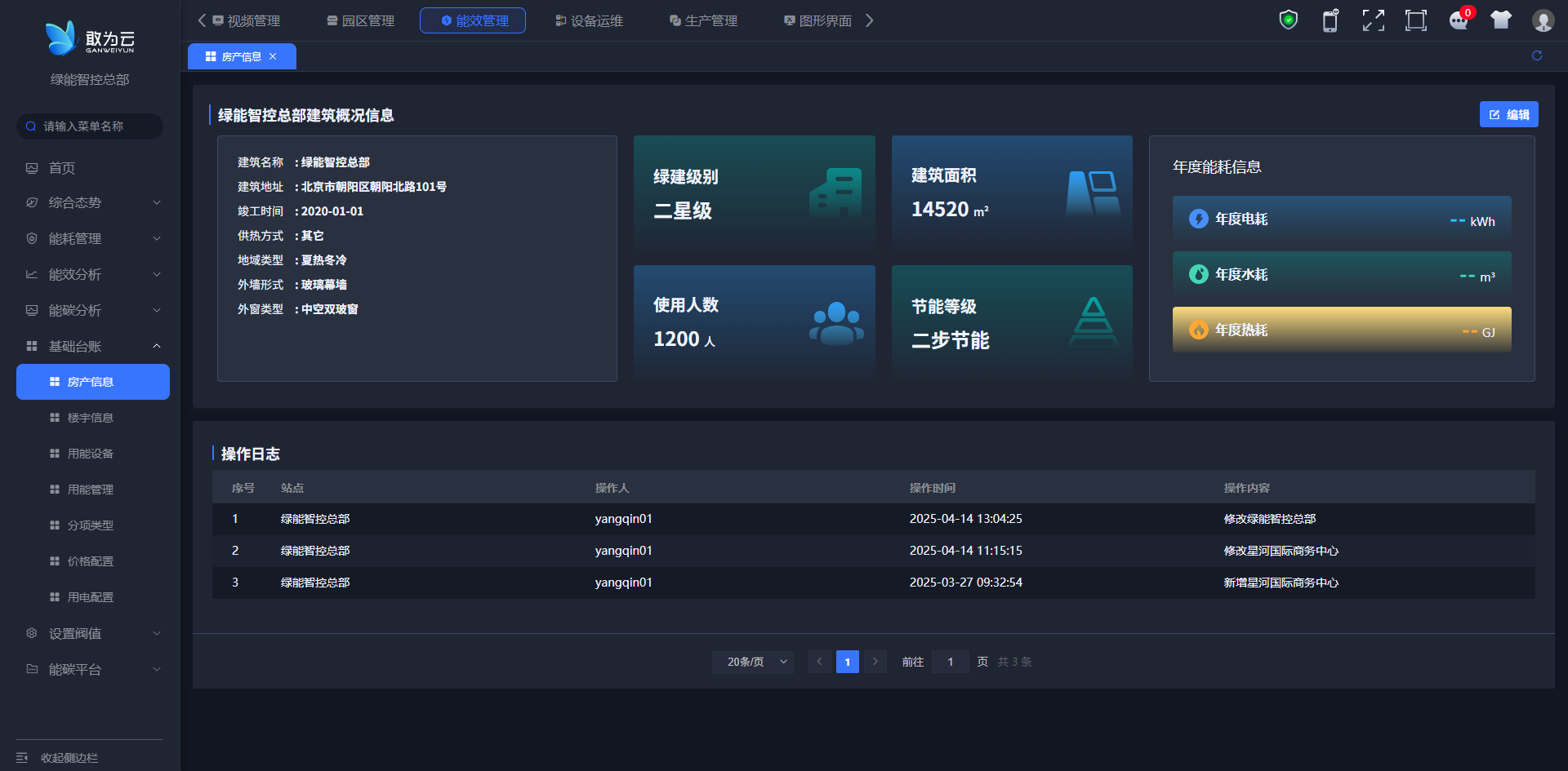 image-20250417133258531