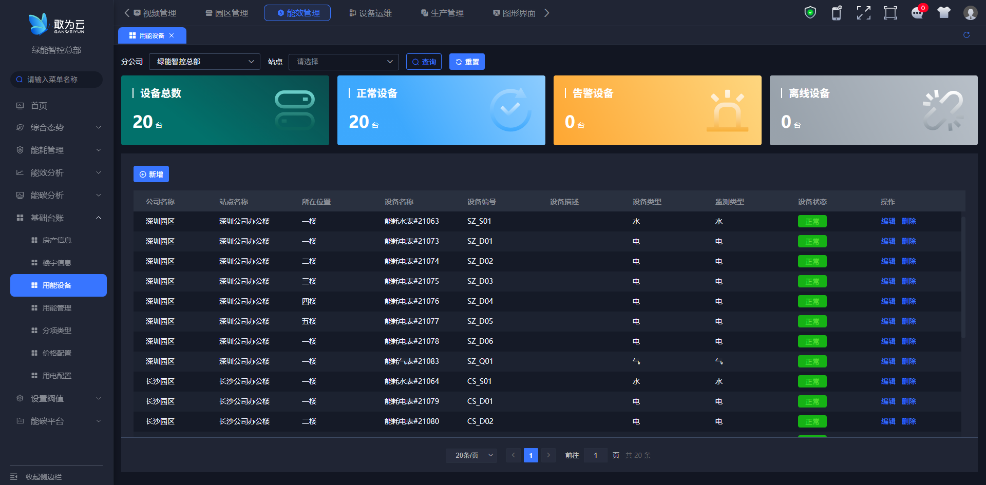 image-20250417133523978