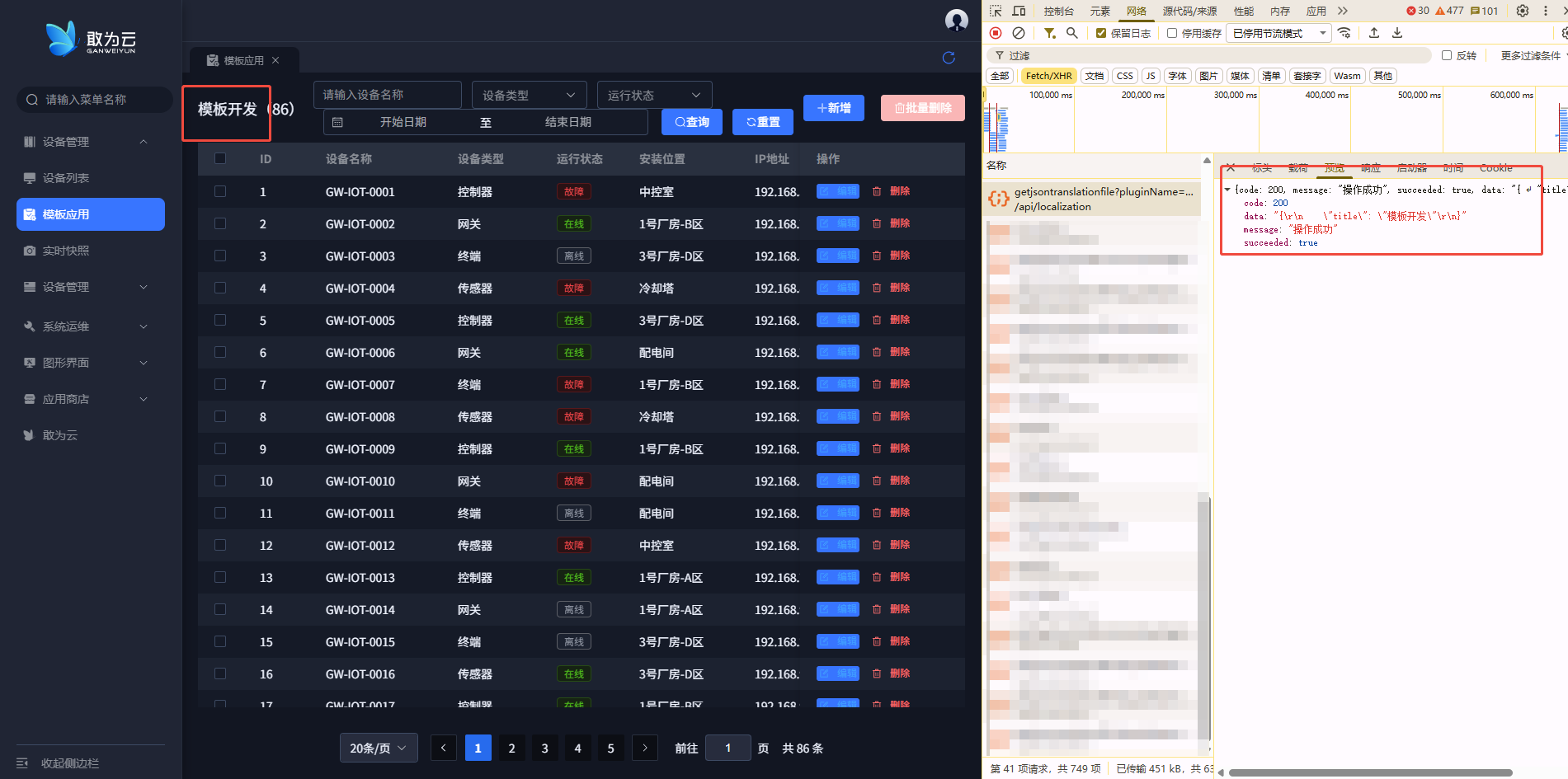 页面引用6